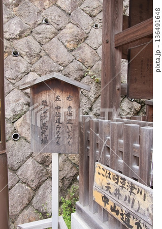 東海道五十三次52番めの宿場 草津宿 東海道五十三次52番めの宿場 草津宿 136491648