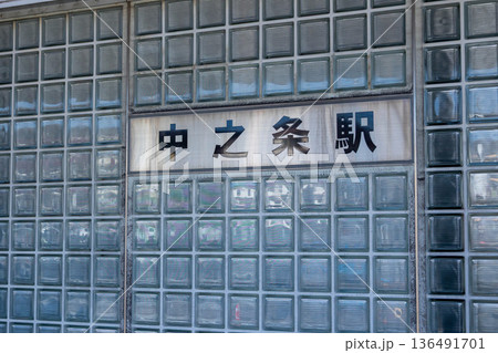 JR吾妻線　中之条駅　群馬県 136491701