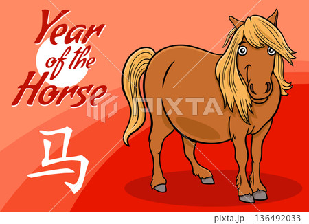 Chinese New Year graphic design with funny cartoon horse character 136492033