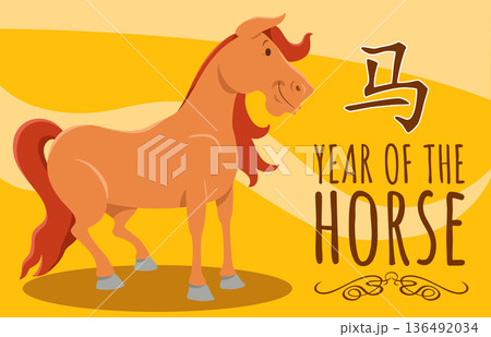 Chinese New Year graphic design with cartoon horse Chinese New Year graphic design with cartoon horse 136492034