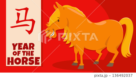Chinese New Year graphic design with cute horse Chinese New Year graphic design with cute horse 136492037