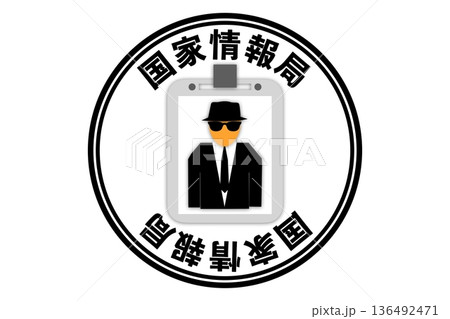 国家情報局 国家情報局 136492471