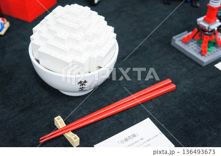 子ども向けのおもちゃとして販売されているブロックを使って再現されたご飯 136493673