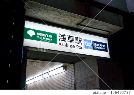 浅草駅の入り口看板 浅草駅の入り口看板 136493757