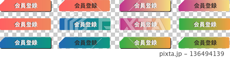 会員登録ボタンのデザイン違いセット 日本語サインアップCTAベクター素材 会員登録ボタンのデザイン違いセット 日本語サインアップCTAベクター素材 136494139