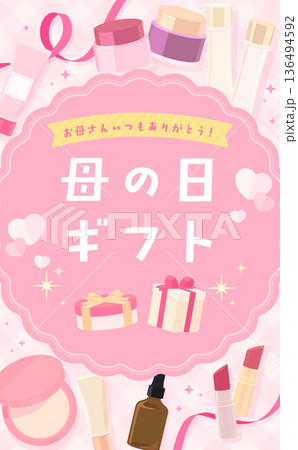 母の日のコスメフレーム_ピンク_縦 母の日のコスメフレーム_ピンク_縦 136494592
