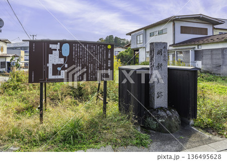 上山 かみのやま温泉 武家屋敷通り 藩校明新館跡 山形県上山市 上山 かみのやま温泉 武家屋敷通り 藩校明新館跡 山形県上山市 136495628