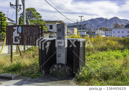 上山 かみのやま温泉 武家屋敷通り 藩校明新館跡 山形県上山市 上山 かみのやま温泉 武家屋敷通り 藩校明新館跡 山形県上山市 136495629