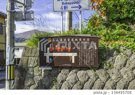 上山　かみのやま温泉　武家屋敷通り　山形県上山市 136495708