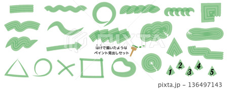 はけで描いたような手描きペイント見出しセット緑 136497143
