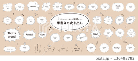 細線で描いた、手書きの吹き出し素材(レトロ・白フチ) 細線で描いた、手書きの吹き出し素材(レトロ・白フチ) 136498792