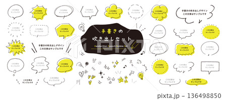 hukidashi tegaki_20240107_1ol 136498850