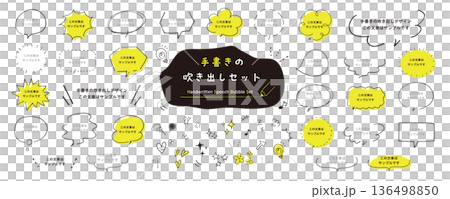 hukidashi tegaki_20240107_1ol 136498850