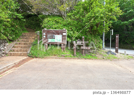 伊豆半島の伊豆山稜線歩道　戸田峠の達磨山方面の登山口 136498877