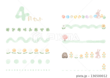 幼稚園・保育園向け 4月のやさしい水彩挿絵イラストシリーズ｜おたよりの区切りイラスト 136500012
