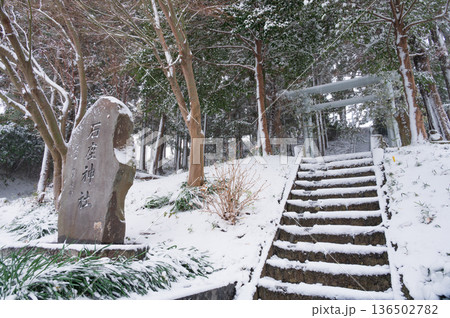 雪が積もる石座神社 136502782