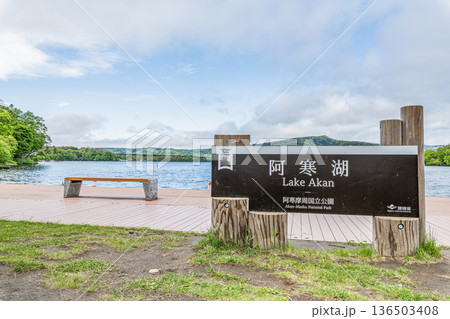北海道釧路市　初夏の阿寒湖 136503408