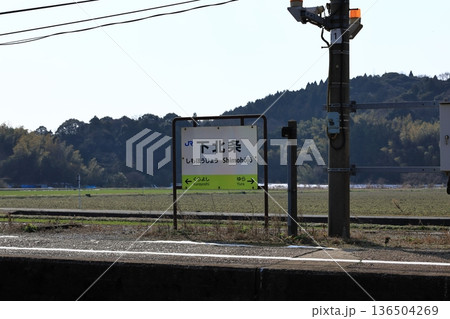 鉄道のプラットフォーム 鉄道のプラットフォーム 136504269