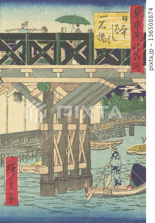 広重 東京開化名所：日本橋 一石橋 136508874
