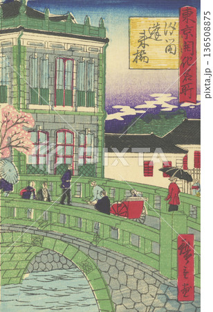 広重 東京開化名所:汐留 蓬莱橋 広重 東京開化名所:汐留 蓬莱橋 136508875