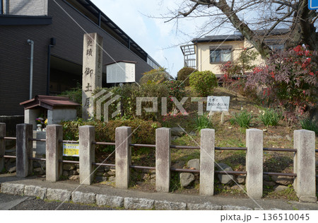 御土居 京都市上京区御前通寺之内下る 御土居 京都市上京区御前通寺之内下る 136510045