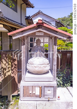 清巌寺 おしろい地蔵 清巌寺 おしろい地蔵 136512410