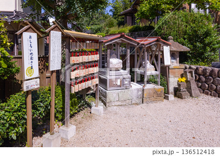 清巌寺 おしろい地蔵とお大師さま 清巌寺 おしろい地蔵とお大師さま 136512418