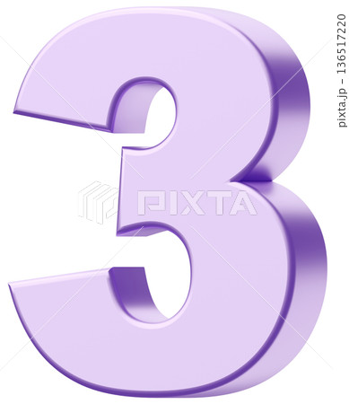 3D素材_数字_3_メタリック_紫 136517220