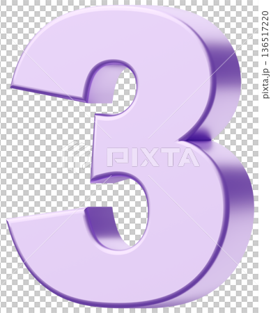 3D素材_数字_3_メタリック_紫 136517220