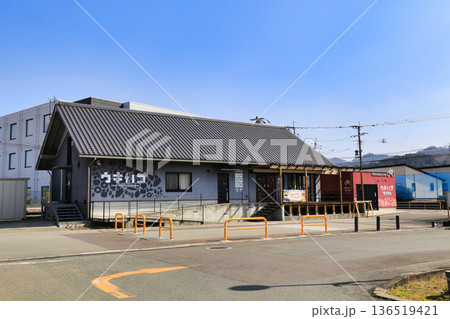 道の駅うきは(福岡県) 道の駅うきは(福岡県) 136519421