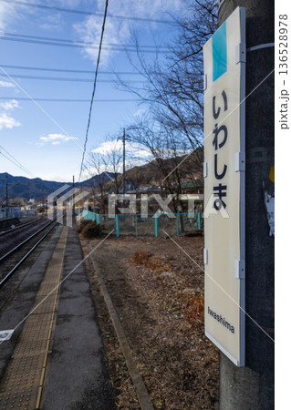 JR吾妻線 岩島駅 群馬県東吾妻町 JR吾妻線 岩島駅 群馬県東吾妻町 136528978
