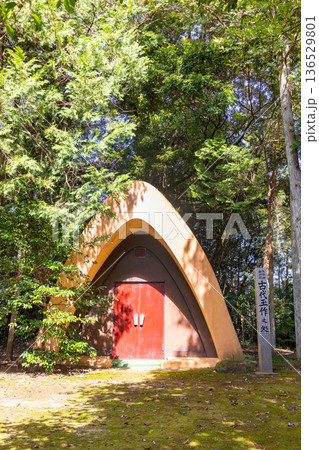 玉作湯神社　出雲玉作跡出土品収蔵庫 136529801