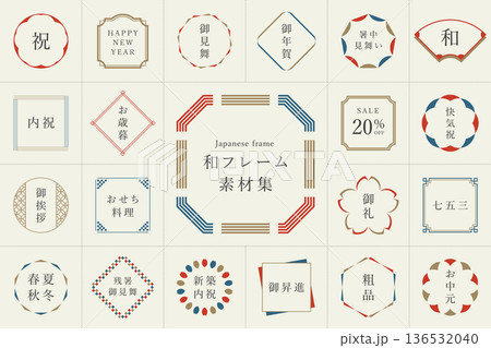 和モダンのフレームデザイン素材集 136532040