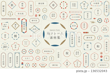和モダンのフレームデザイン素材集 136532043