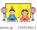 かわいいお内裏様とお雛様のイラスト素材 136534621