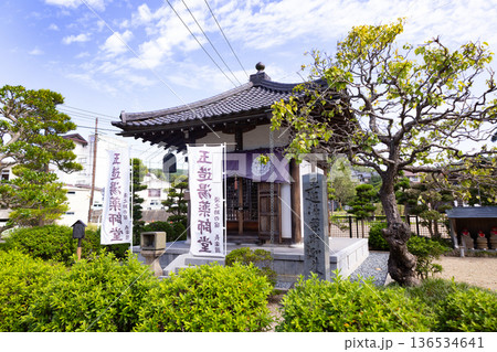 玉造温泉　湯薬師堂 136534641