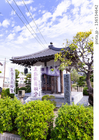 玉造温泉　湯薬師堂 136534642