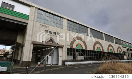 難読駅名として知られる東葉高速鉄道の飯山満駅、2番出入口 136534856