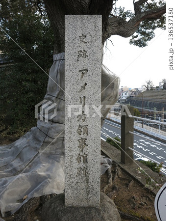 横浜市神奈川区の本覚寺にある「史跡 アメリカ領事館跡」の石碑 136537180