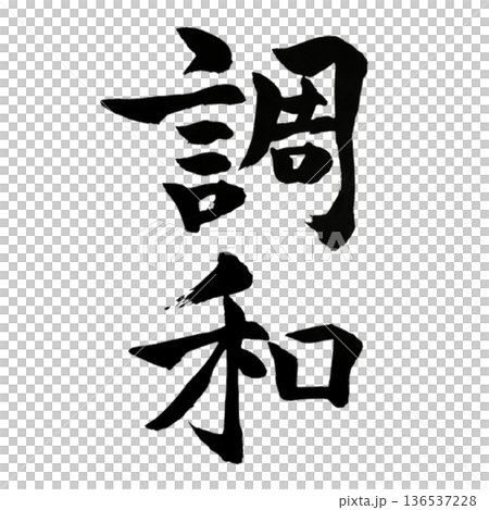 Harmony in Balance Harmony in Balance 136537228