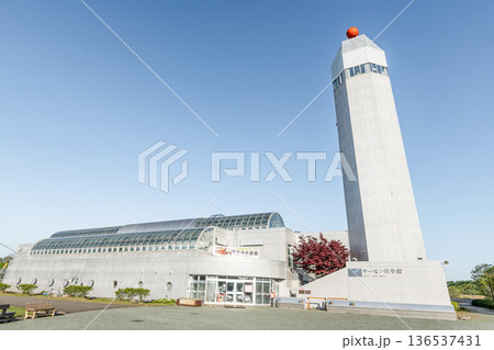 北海道標津町 標津サーモン科学館 北海道標津町 標津サーモン科学館 136537431
