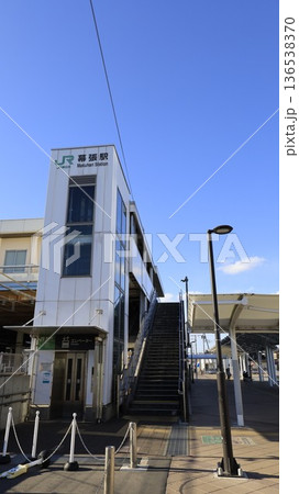JR総武線の幕張駅、北口エレベーター付近から見た駅舎 JR総武線の幕張駅、北口エレベーター付近から見た駅舎 136538370