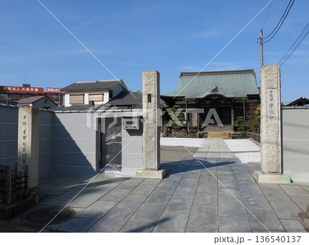 横浜市神奈川区の浄瀧寺（山門・本堂・「史跡 イギリス領事館跡」の石碑） 136540137