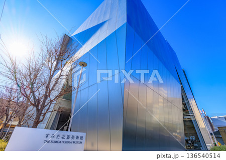 東京　墨田区の都市風景　すみだ北斎美術館 136540514