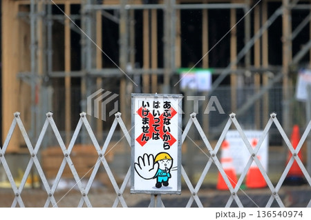 工事現場のキャスターゲート イメージ 工事現場のキャスターゲート イメージ 136540974