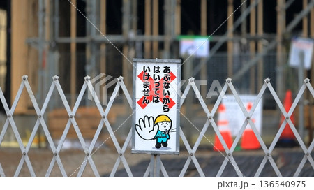 工事現場のキャスターゲート イメージ 工事現場のキャスターゲート イメージ 136540975
