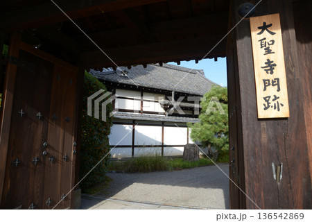 大聖寺　山門　京都市上京区御所八幡町 136542869