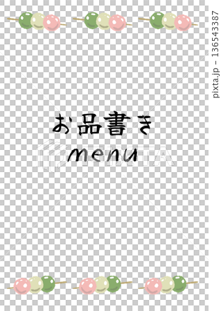 直式選單模板,頂部和底部各有一行三色餃子圖案 直式選單模板,頂部和底部各有一行三色餃子圖案 136543387