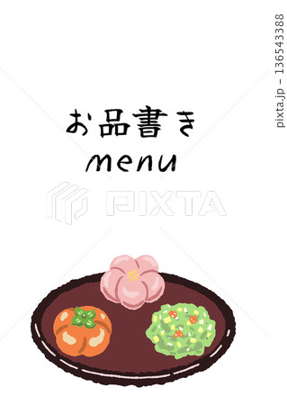 練り切りの盛り合わせ皿を添えた縦型お品書きテンプレート 136543388