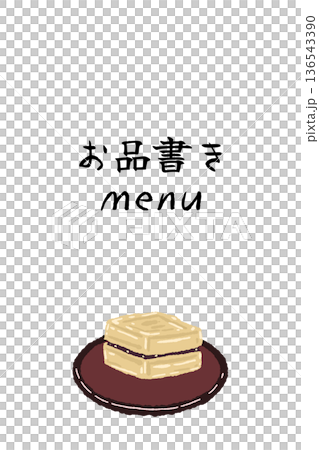 直式選單素材,圖中展示一盤最中餅(日式威化餅)。 直式選單素材,圖中展示一盤最中餅(日式威化餅)。 136543390